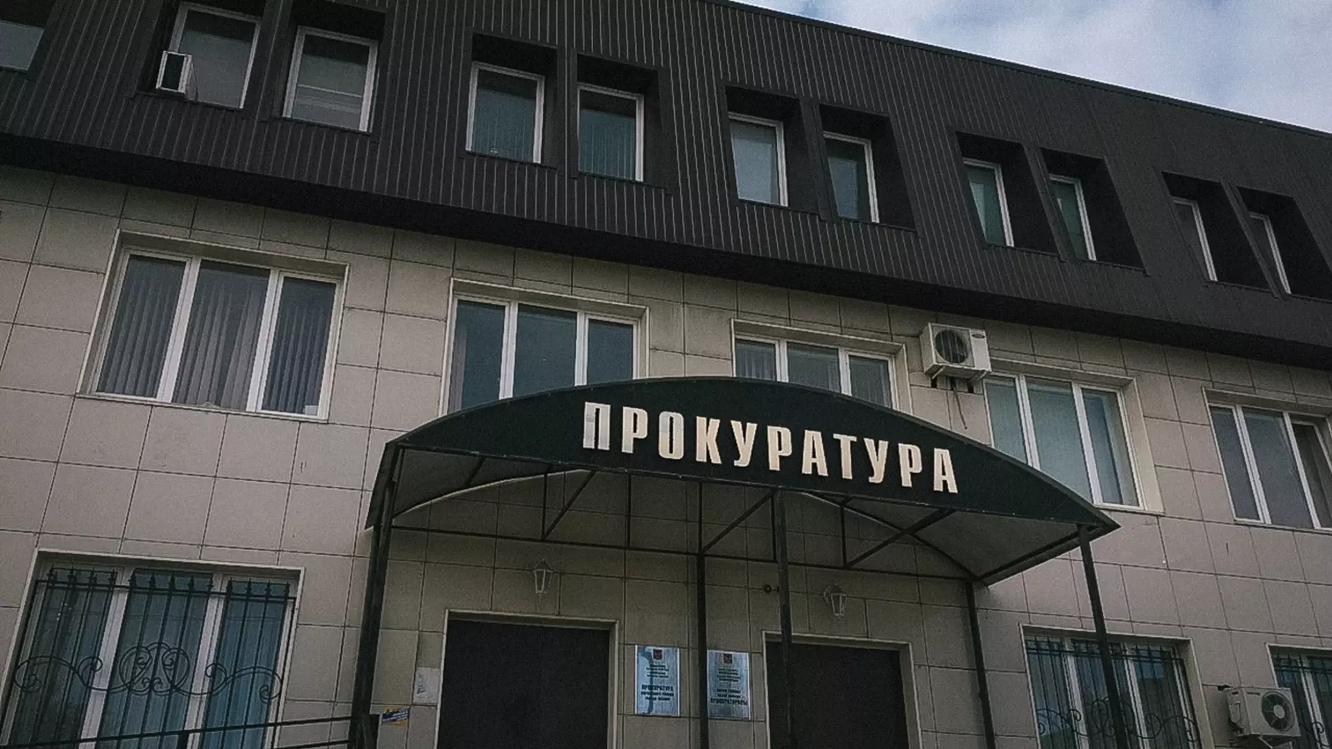 Новый зампрокурора области приступил к работе в Челябинске